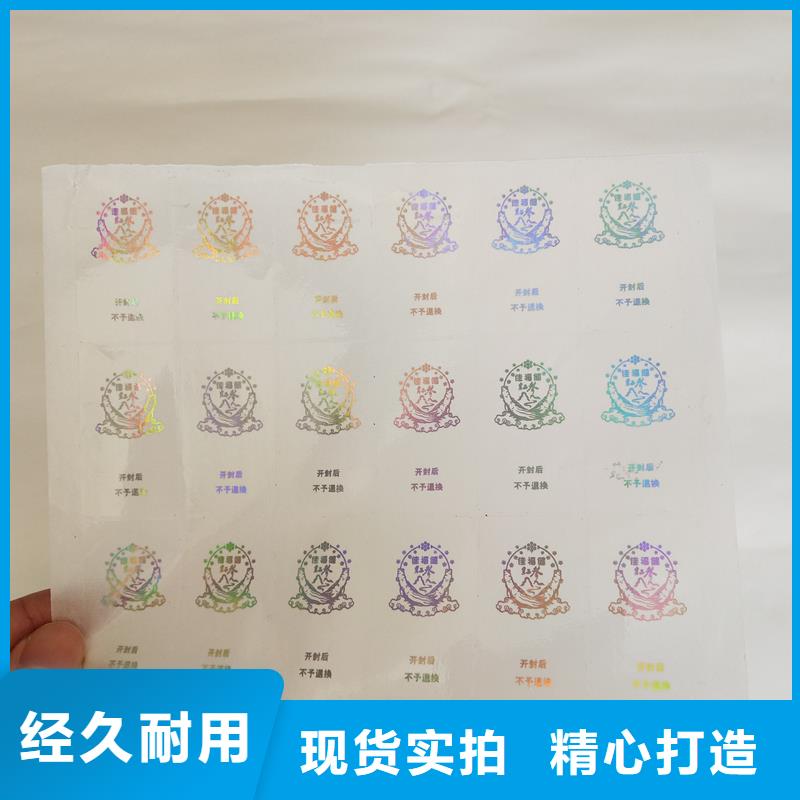 【防伪商标外皮生产实时报价】