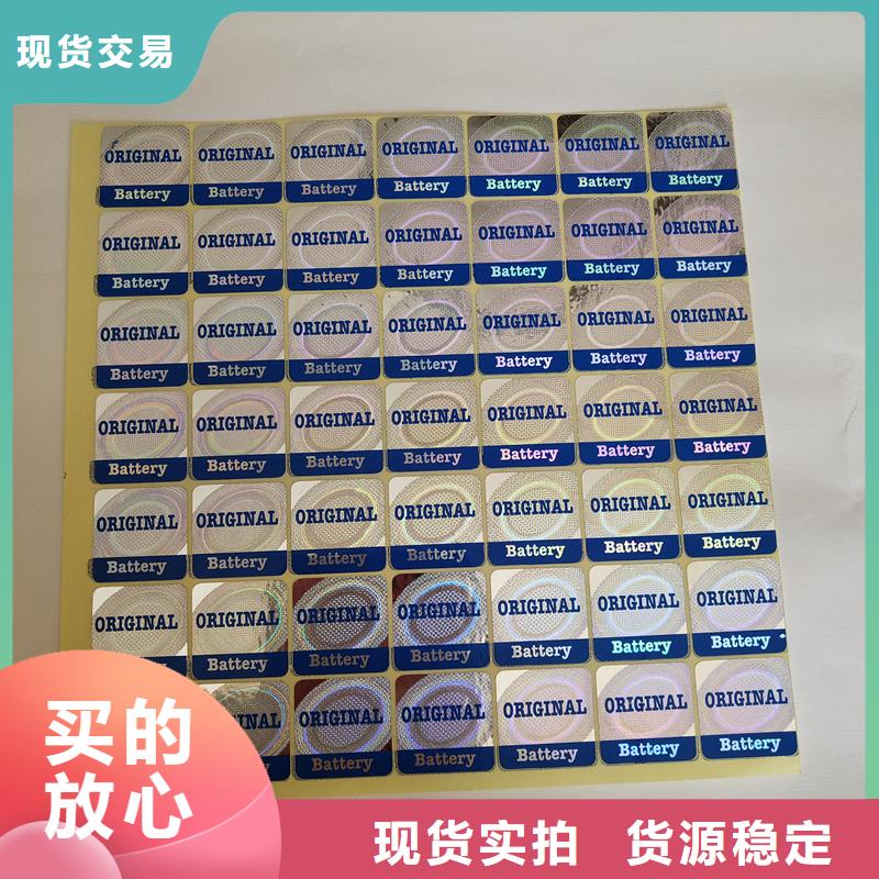 防伪商标好产品放心购