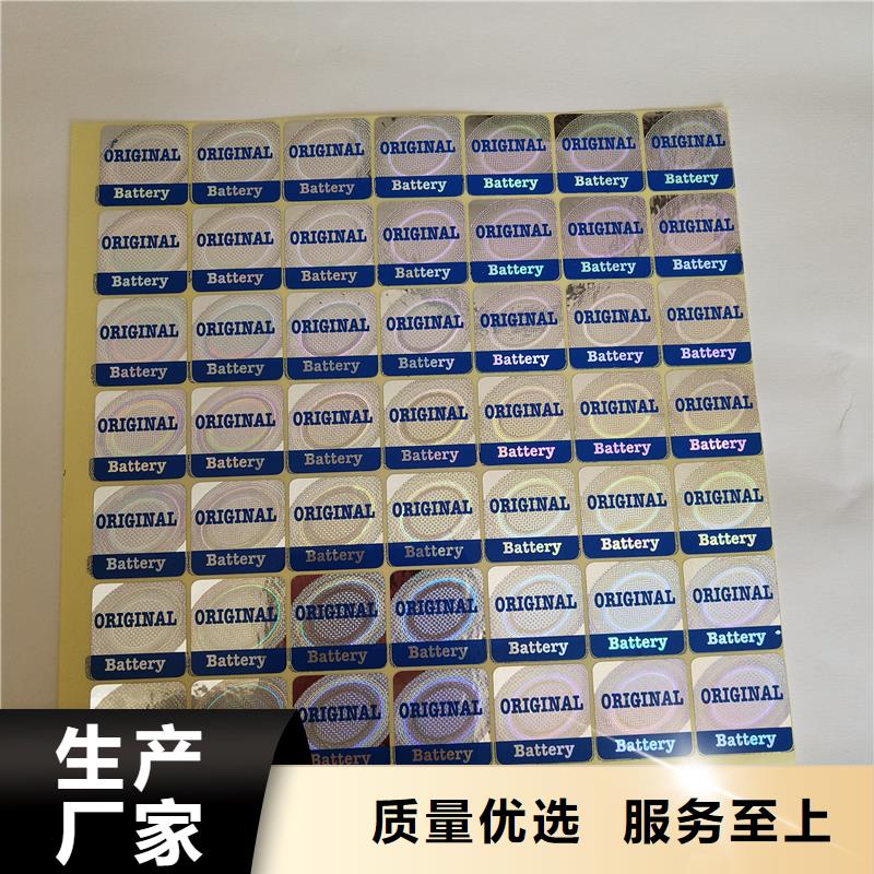 防伪商标厂家售后完善