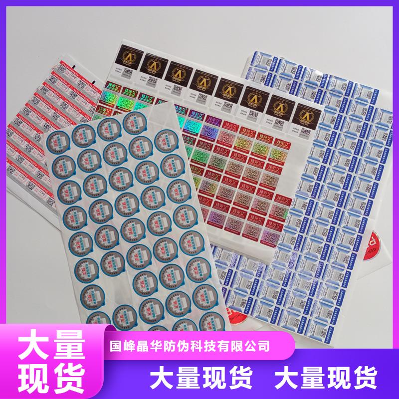 防伪商标大库存无缺货危机