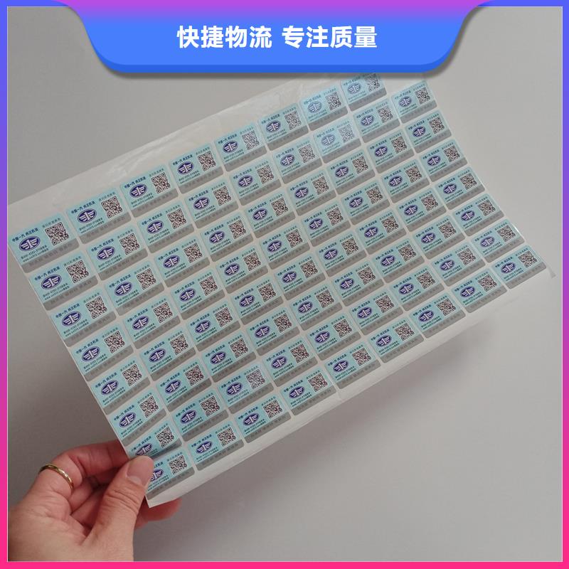 防伪商标厂家直销售后完善