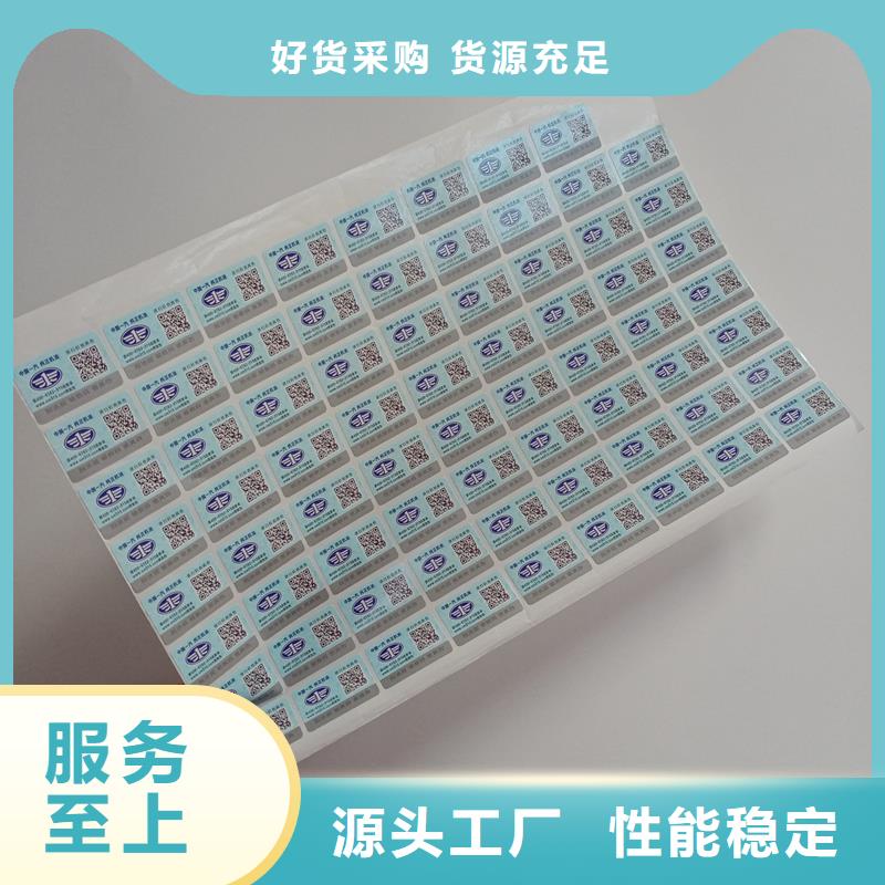 防伪商标库存充足