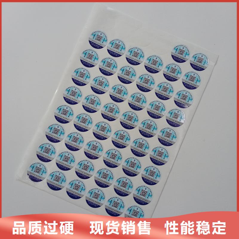 防伪商标好产品放心购