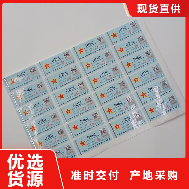 防伪商标老品牌厂家
