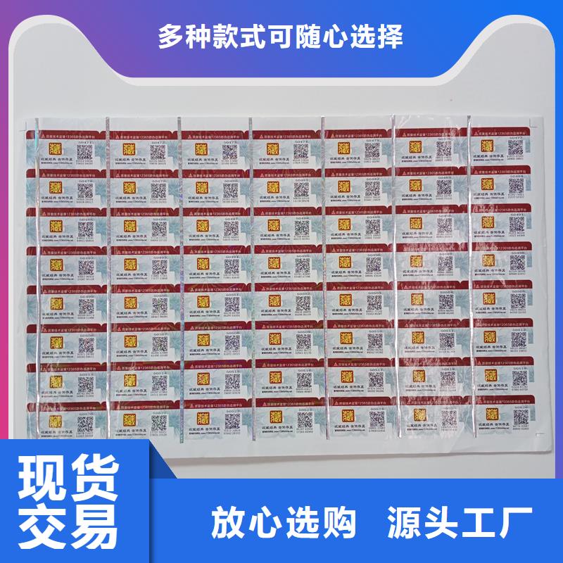 江海 防伪商标拥有多家成功案例