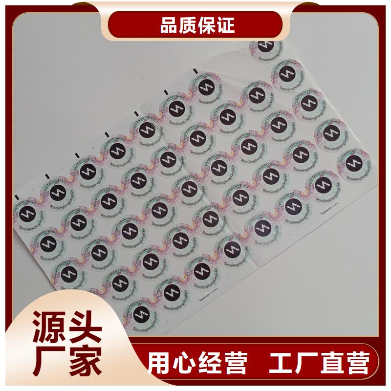 防伪商标来图来样定制