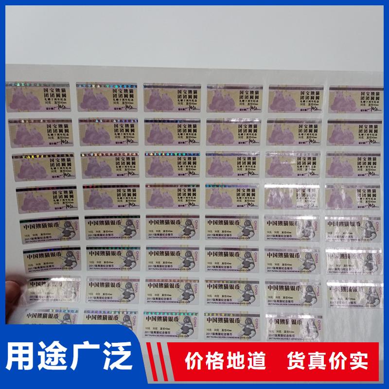 防伪商标厂家直销售后完善