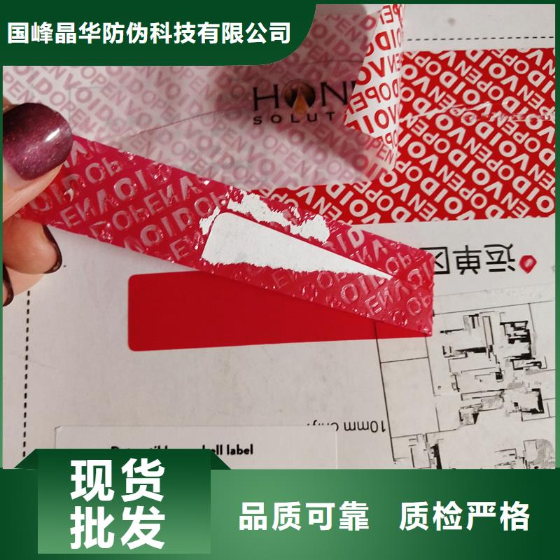 防伪商标实力优品