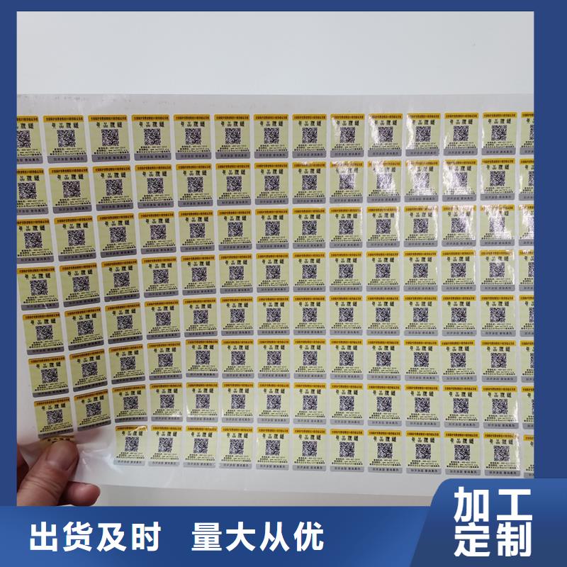  防伪标贴专业信赖厂家
