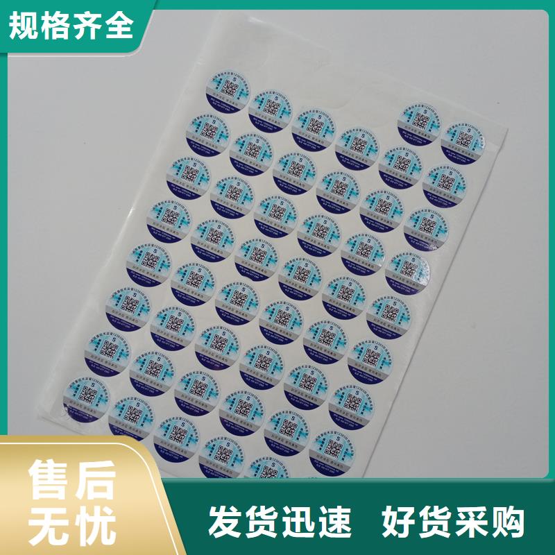 防伪标贴厂家经验丰富