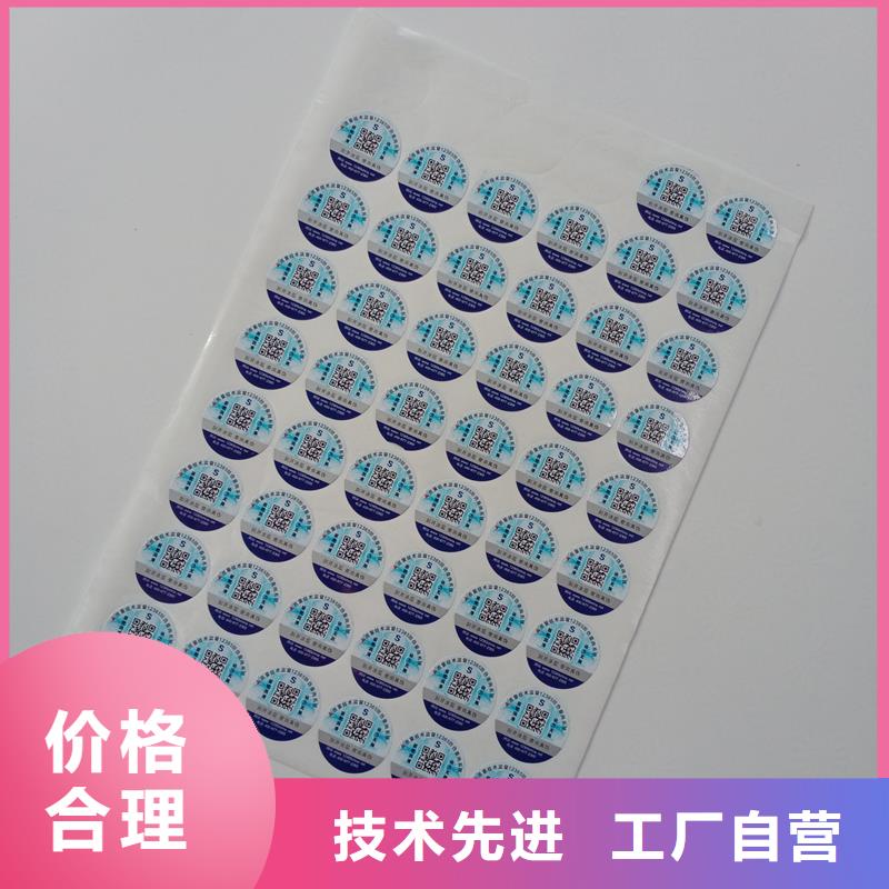 防伪标贴品质优选