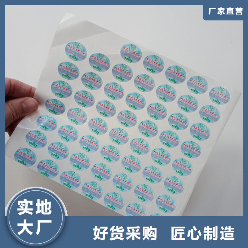 防伪标贴厂家货源稳定