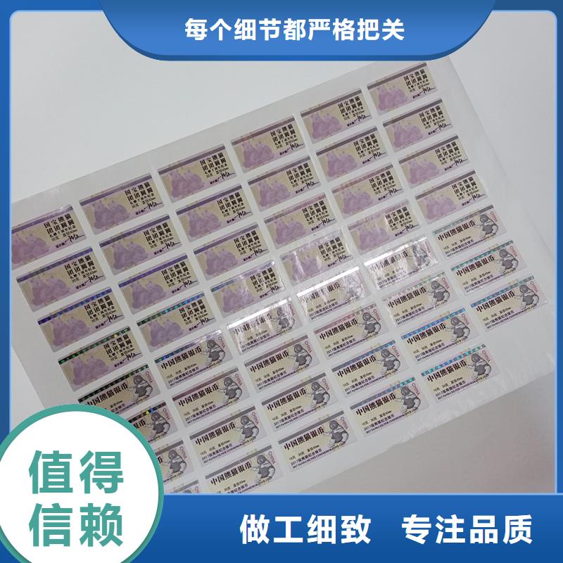 防伪标贴信誉至上
