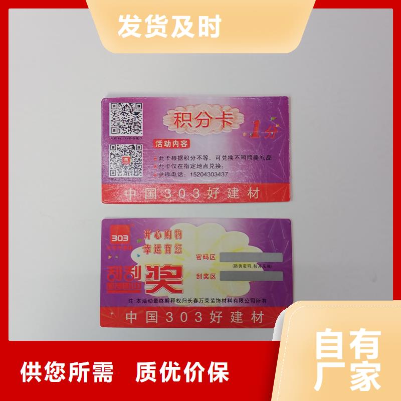 防伪标贴可零售可批发