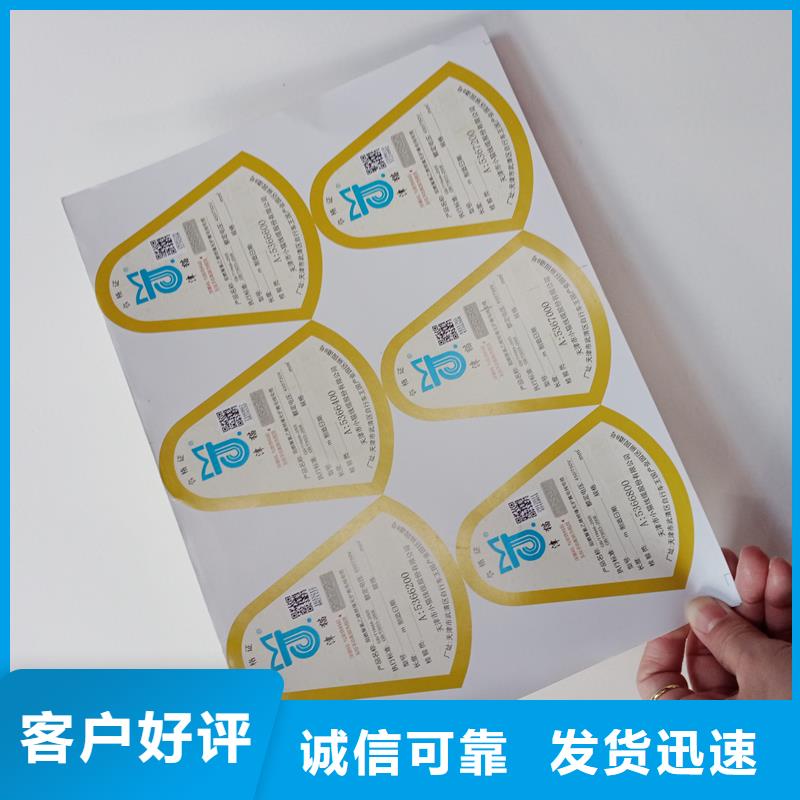 防伪标贴生产厂家