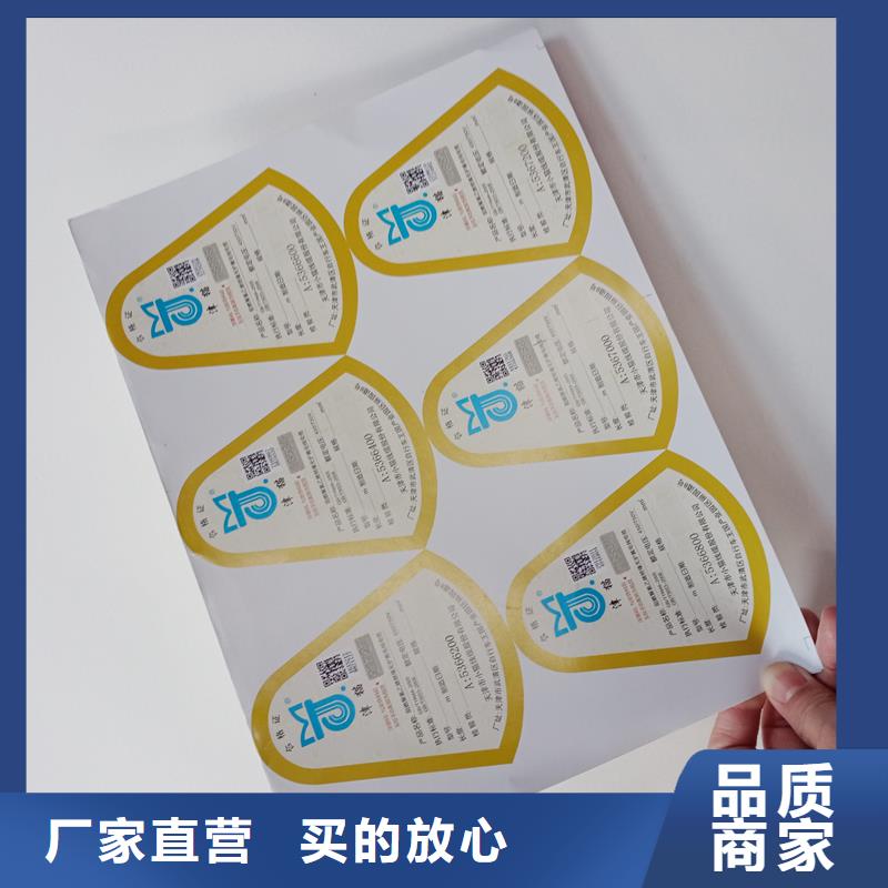 防伪标贴用途广泛