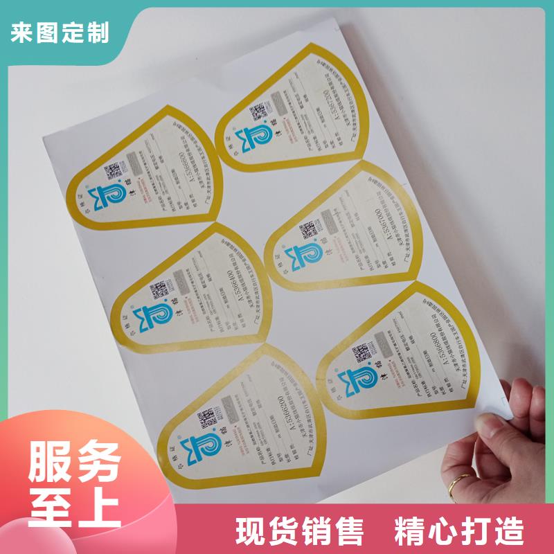 防伪标贴可零售可批发