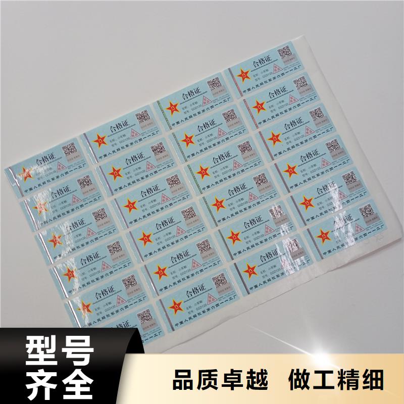防伪标贴严谨工艺