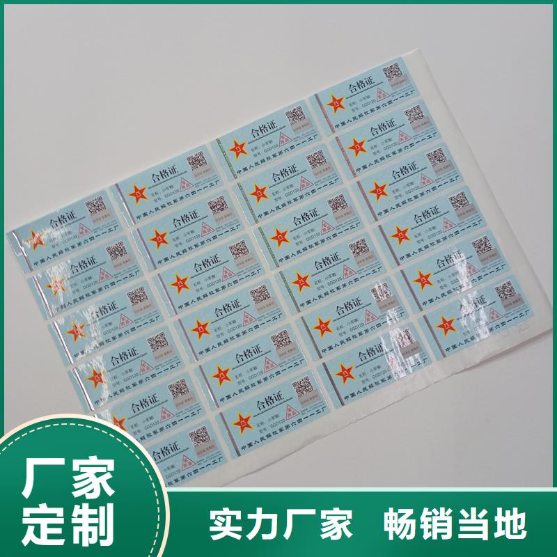 防伪标贴工厂直供