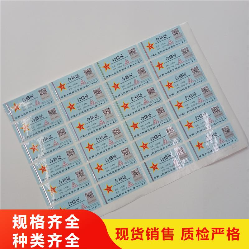 防伪标贴质量好