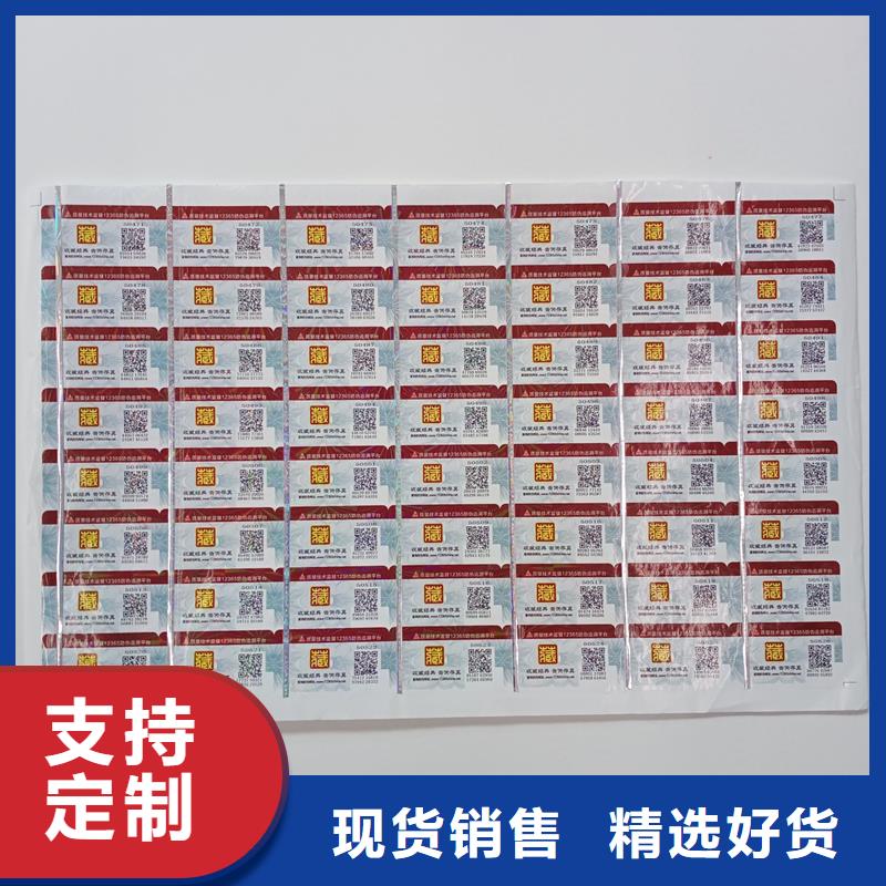 防伪标贴用品质说话