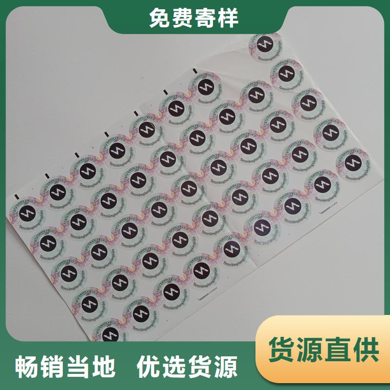 防伪标贴 封皮生产品种全