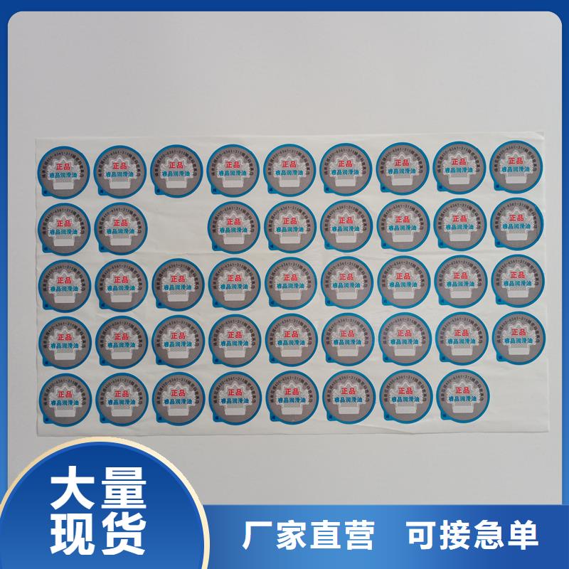 防伪标贴质量好