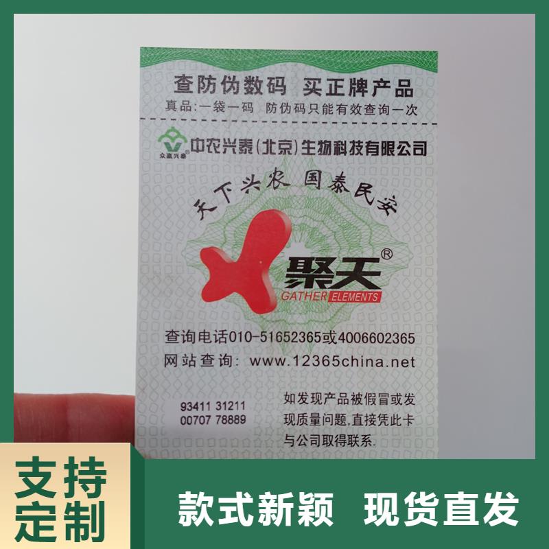 防伪标贴好货采购