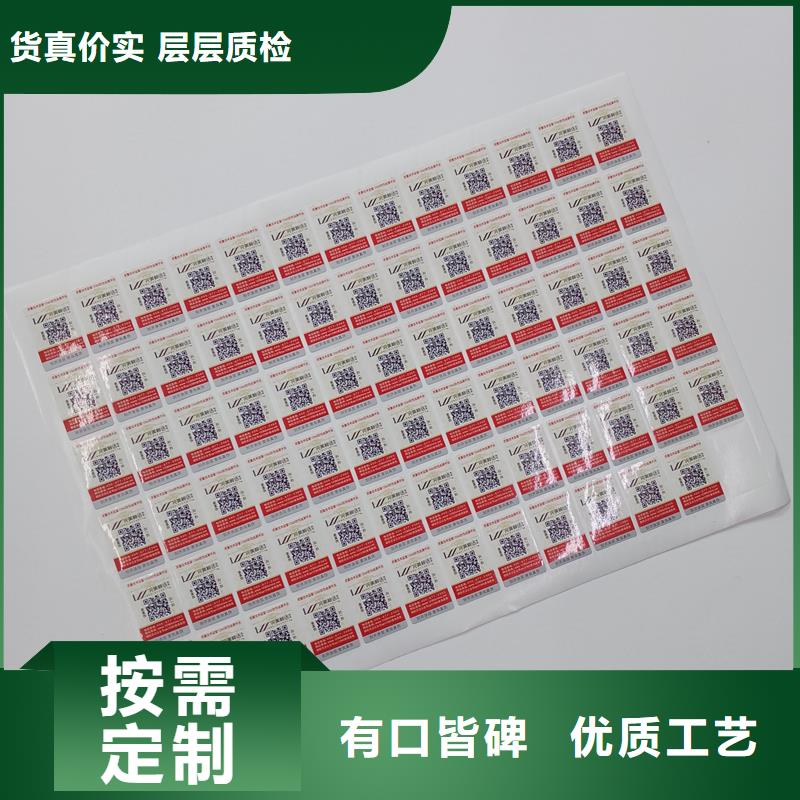 防伪标贴防伪优惠券印刷选择我们选择放心