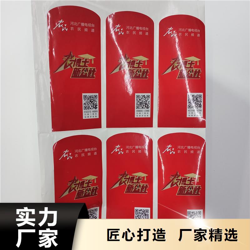  防伪标贴价格合理