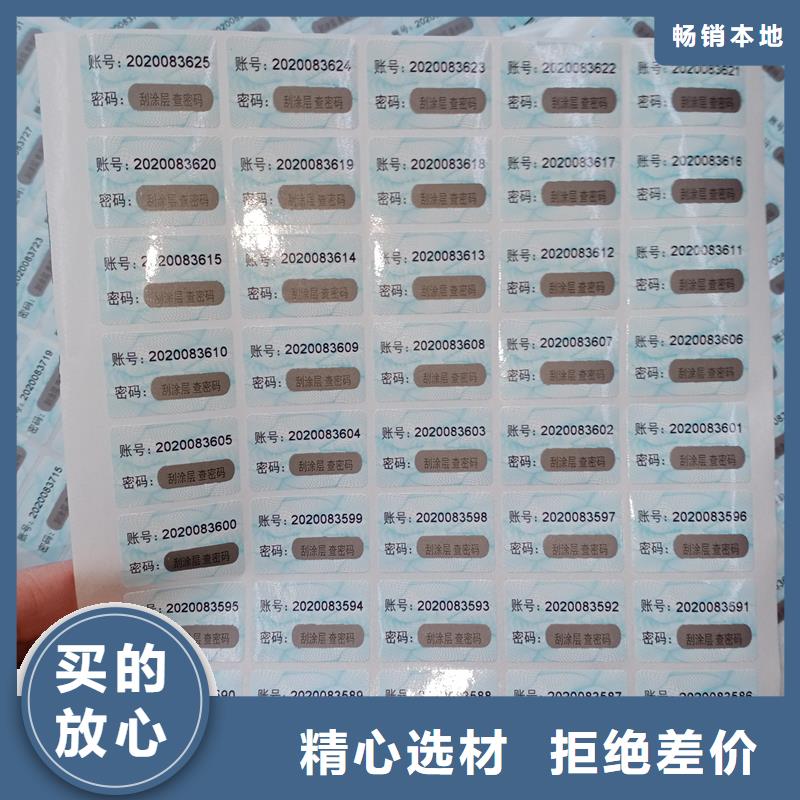 防伪标贴,防伪印刷厂家0中间商差价