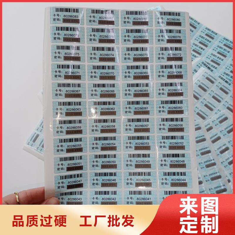 防伪标贴,防伪印刷厂家0中间商差价