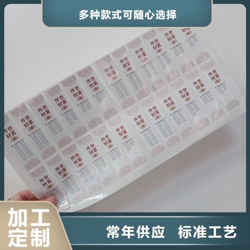 防伪标贴供您所需