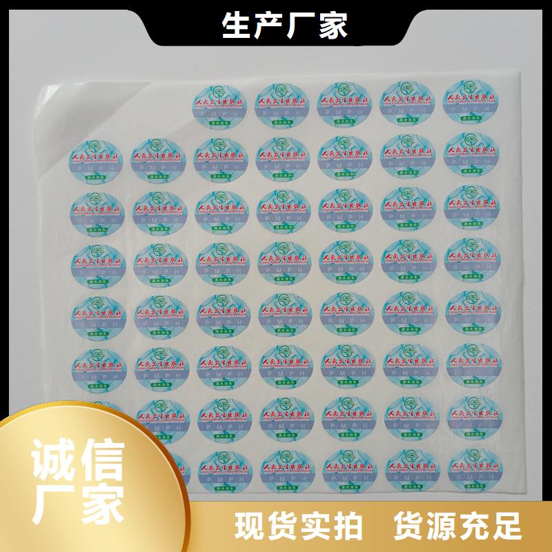 防伪标贴防伪优惠券印刷选择我们选择放心