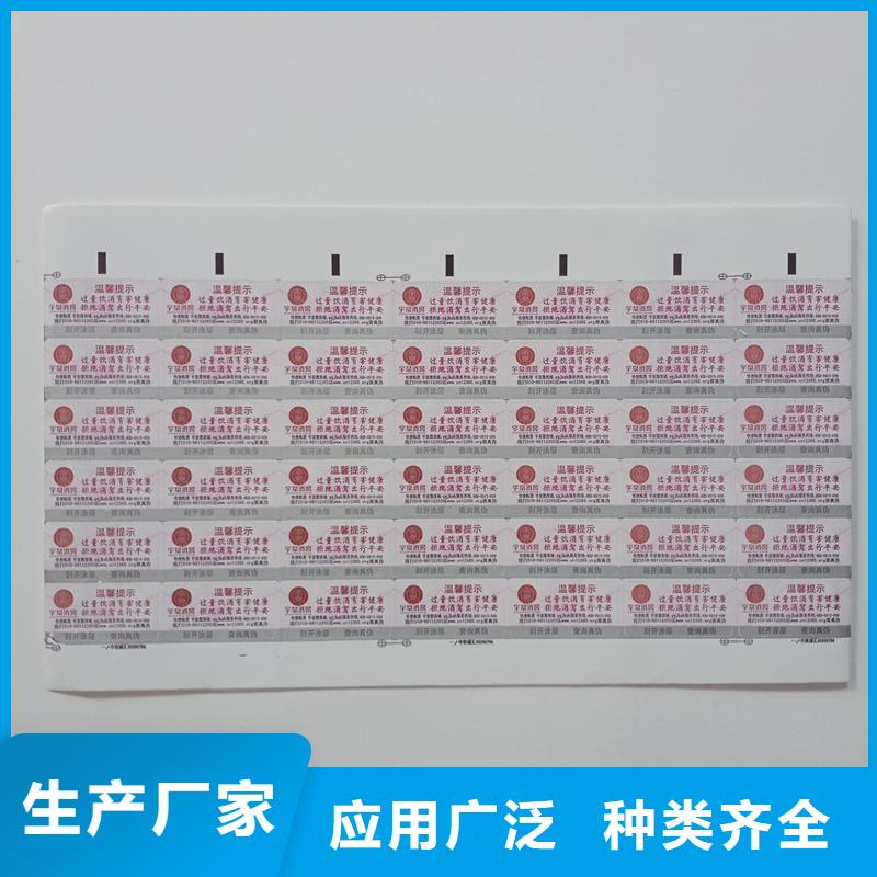 防伪标贴,制作防伪代金券优良工艺