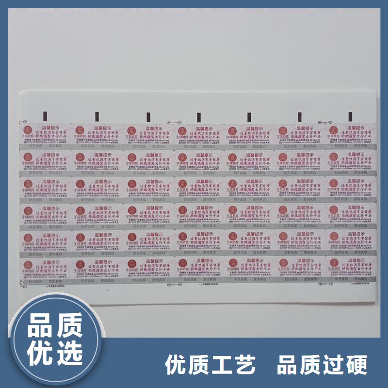 防伪标贴好产品有口碑