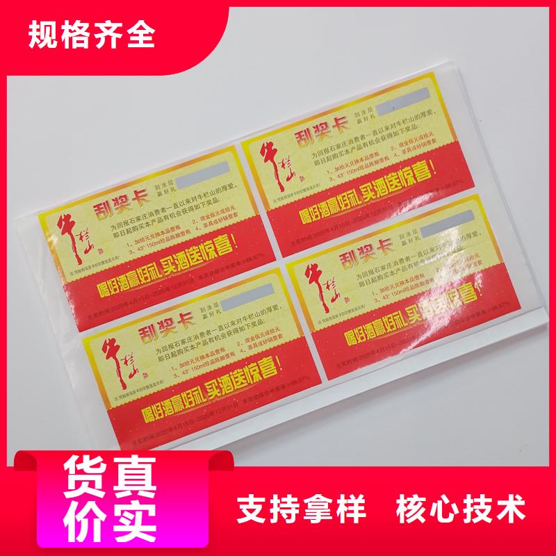 防伪标贴省心又省钱