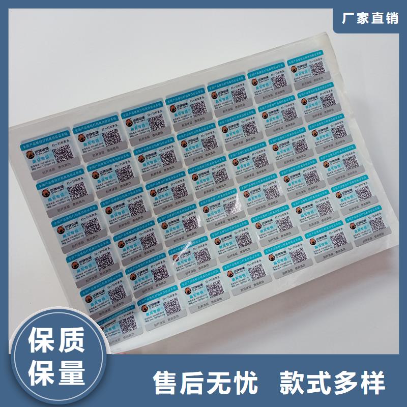  防伪标贴品质优选