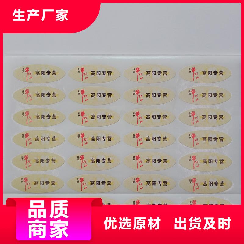防伪标贴销售的是诚信
