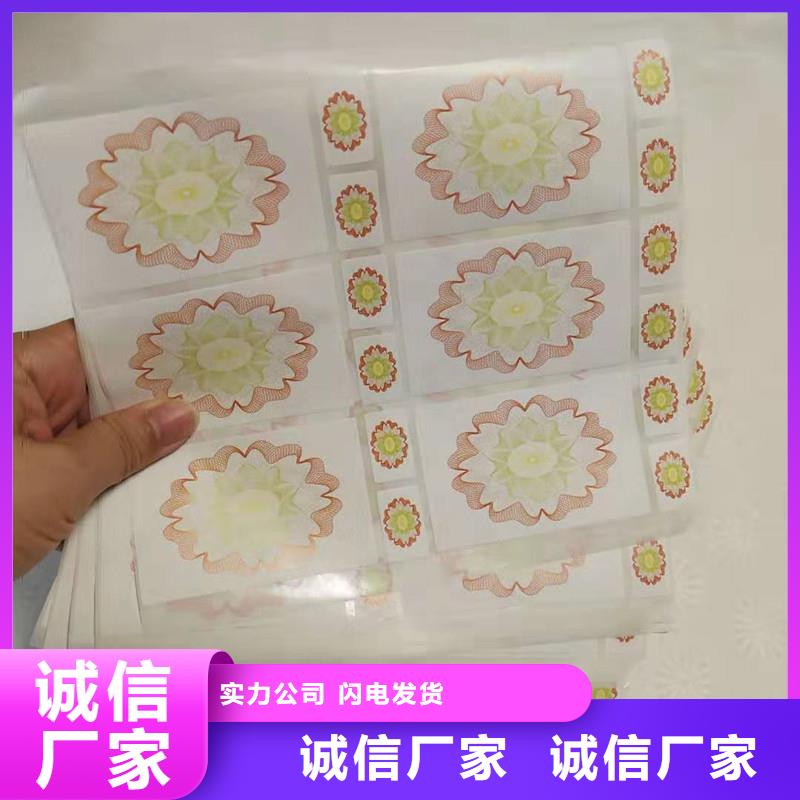 防伪贴纸精工细作品质优良