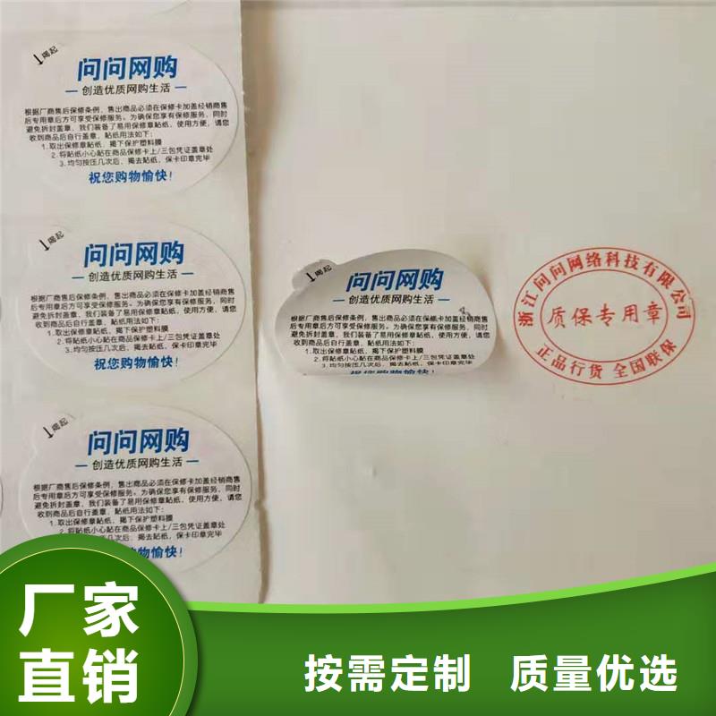 防伪贴纸工厂认证