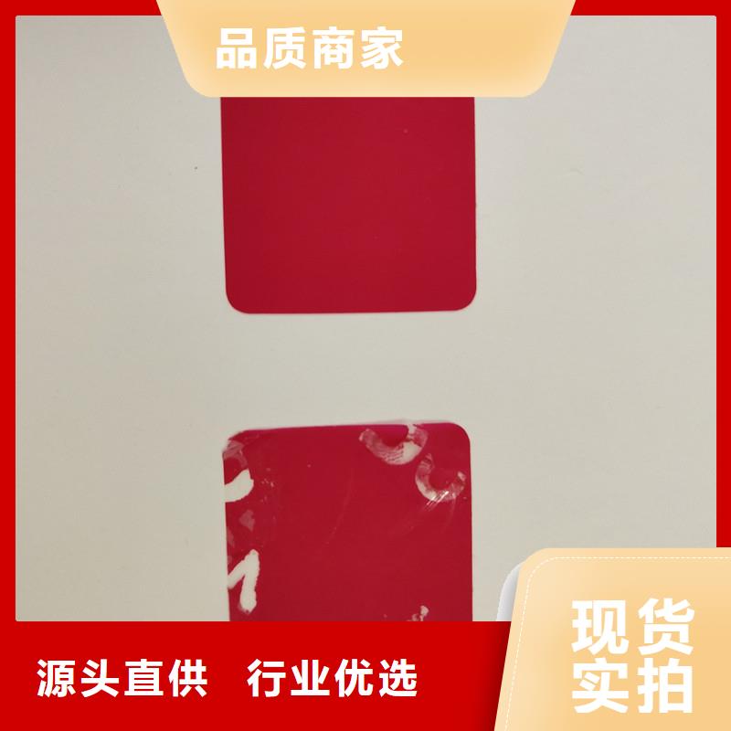 防伪贴纸优选厂家