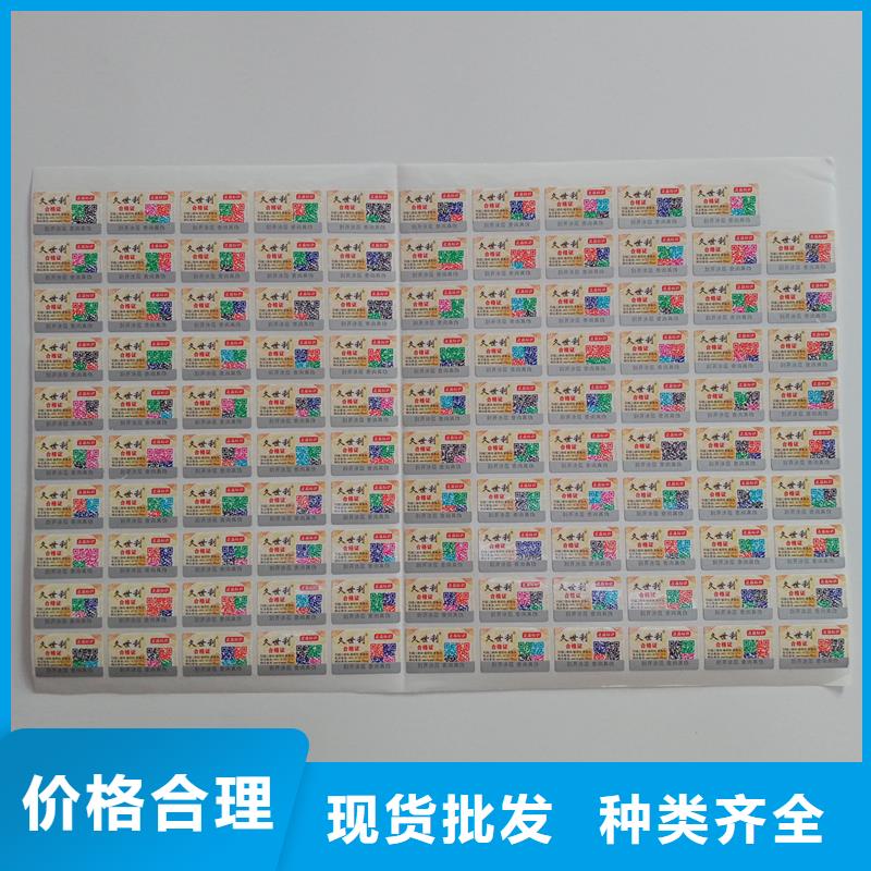 防伪贴纸防伪代金券印刷质量层层把关