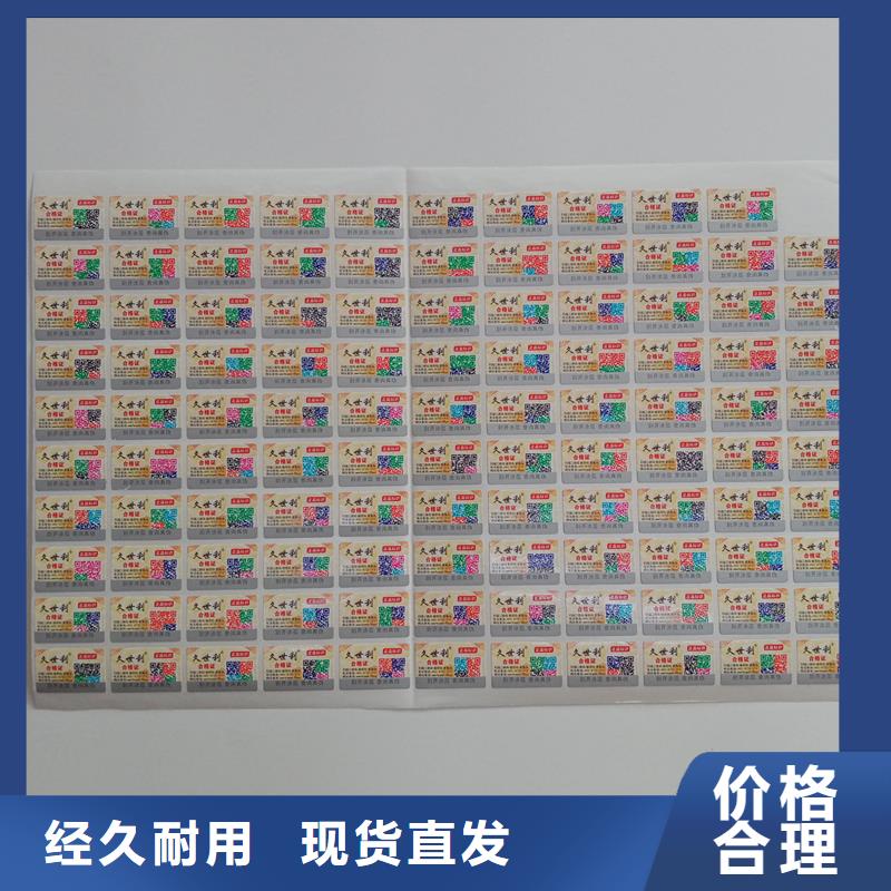  防伪贴纸大品牌值得信赖