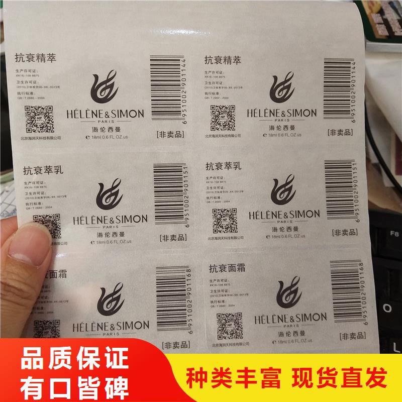 防伪贴纸产品参数