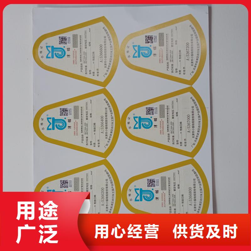 防伪贴纸准时交付