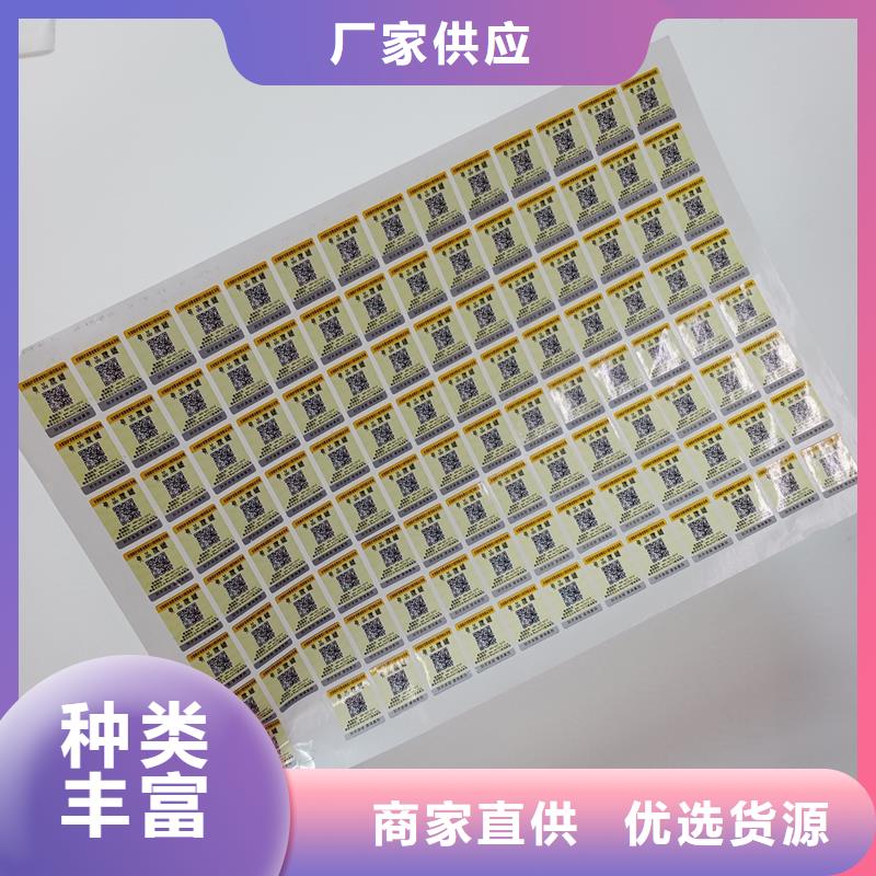 防伪贴纸高品质现货销售