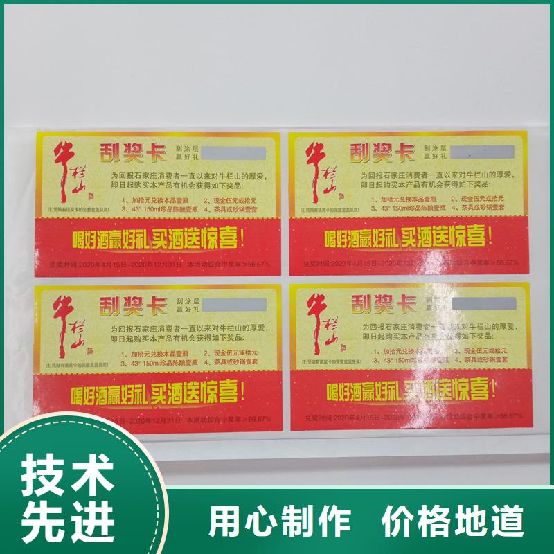 防伪贴纸-防伪封皮生产符合标准