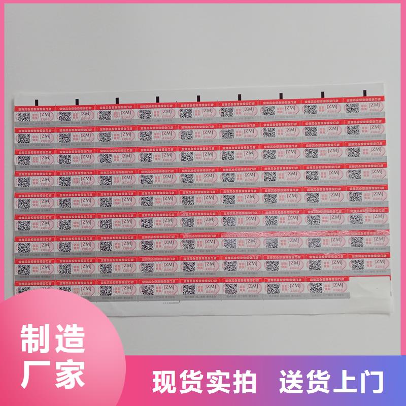 南澳(当地)防伪贴纸拥有多家成功案例