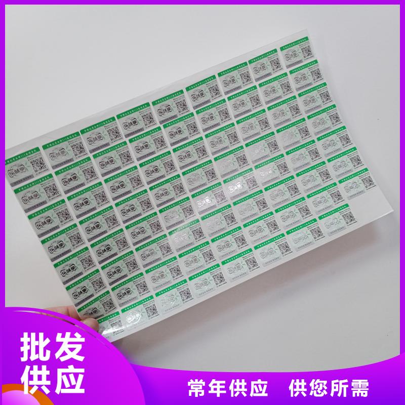 防伪贴纸0中间商差价